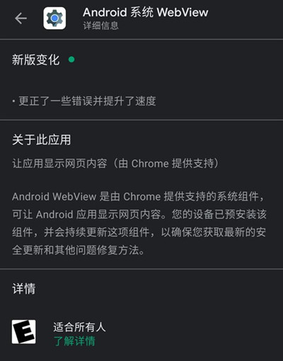 魅影官方版2026最新版安装失败闪退解决方法配图