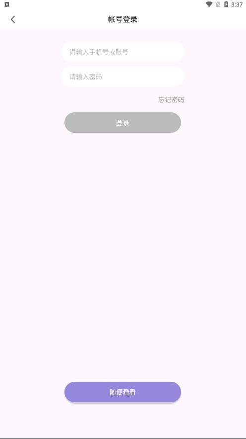 魅影官方版2026最新版安卓手机安装步骤截图