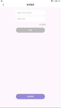 魅影官方版2026最新版安卓手机安装步骤截图