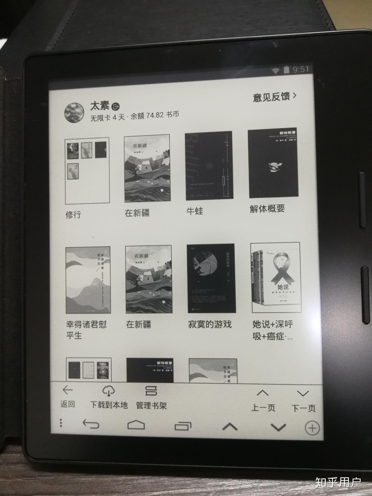 文逊书城ShuCheng墨水屏版下载安装全流程配图