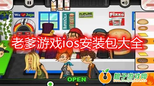 那年我接手了老爸的工厂游戏官方正版 手机下载安装界面
