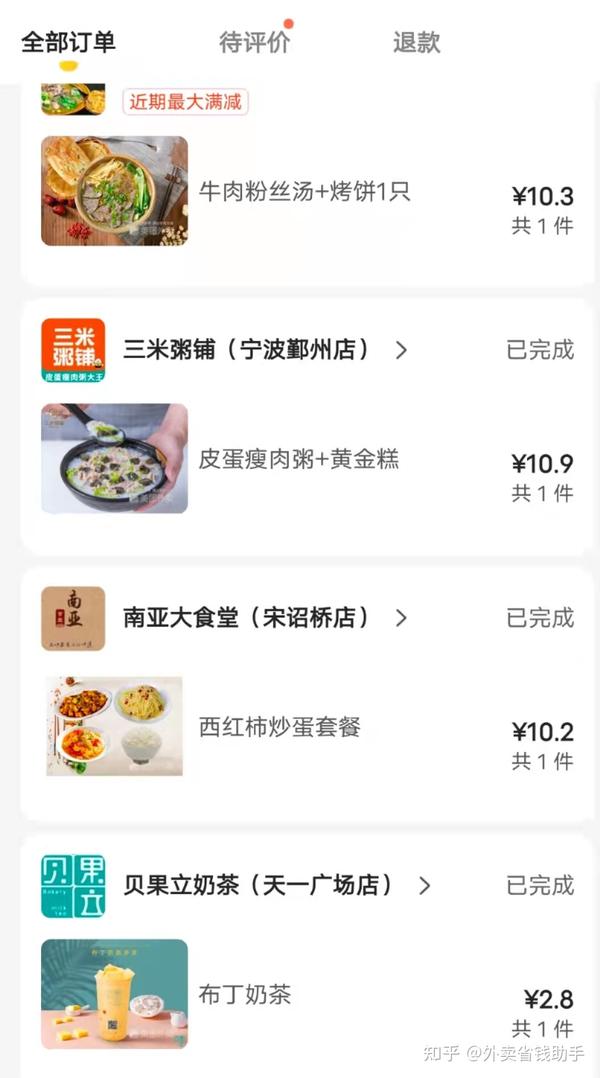 餐大大外卖优惠券领取入口和叠加使用技巧全流程演示