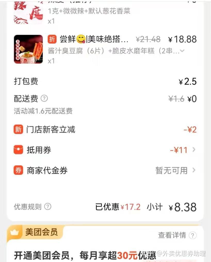 餐大大外卖优惠券使用常见问题和避坑注意事项