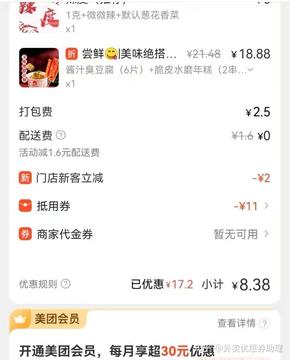餐大大外卖优惠券使用常见问题和避坑注意事项