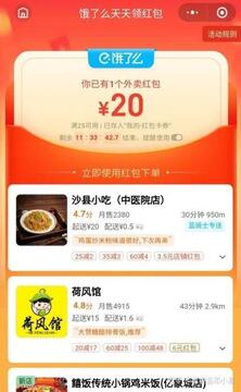 餐大大外卖优惠券每日更新时间和抢券技巧截图