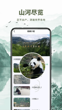 真实山川地图app下载最新版 官方正版安装包获取渠道