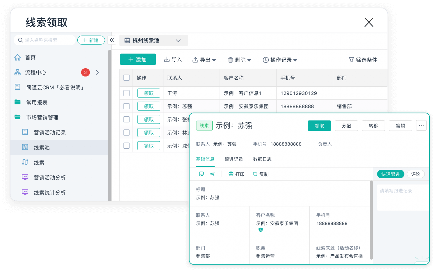 云经理app客户信息录入界面操作演示