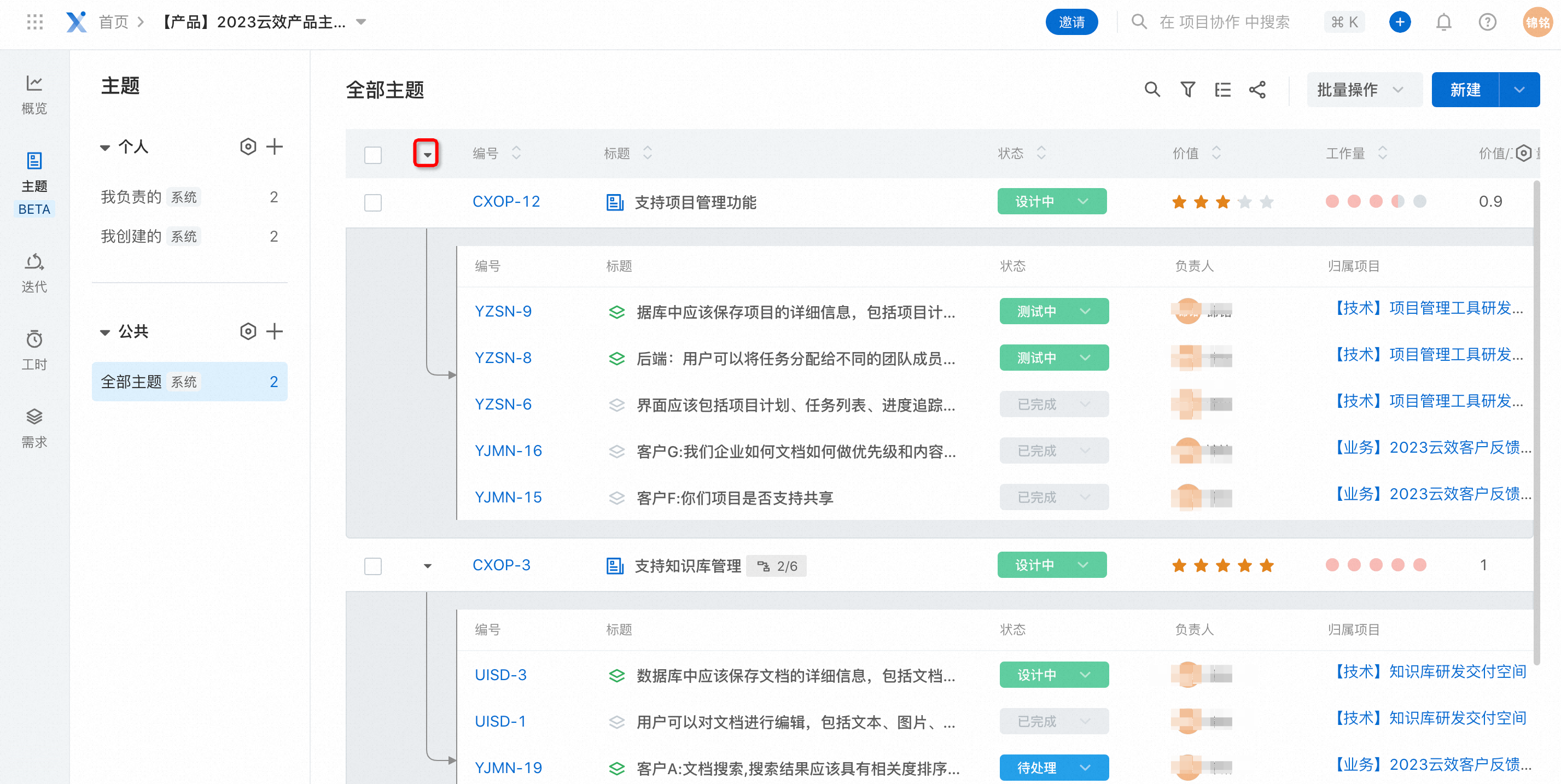 云经理app新手入门操作界面全流程截图