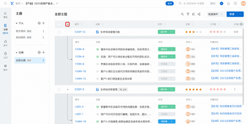 云经理app新手入门操作界面全流程截图
