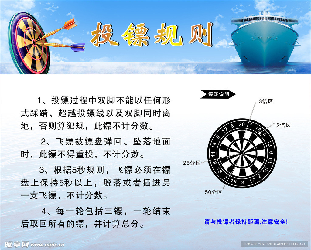 箭头请出列游戏规则玩法全解析封面图