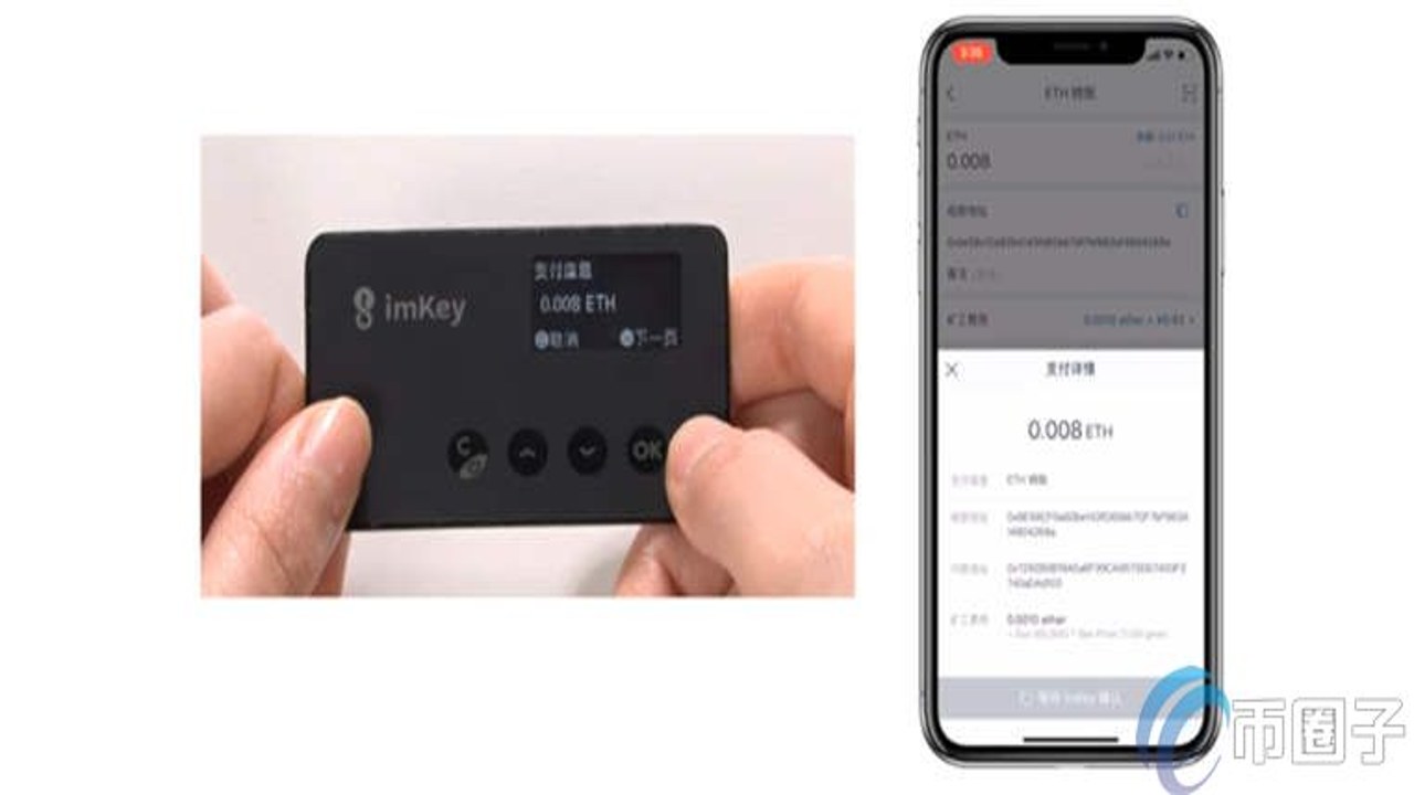 imKey硬件钱包靠谱吗 硬件钱包安全芯片特写 文字注明“安全芯片”