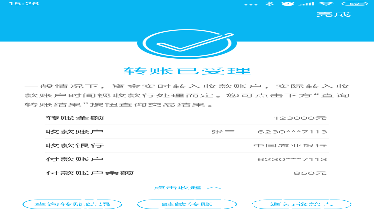 imKey硬件钱包评测 硬件钱包连接手机转账界面 文字注明“转账确认”