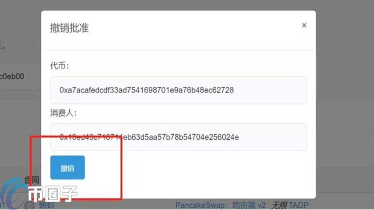 热钱包授权管理界面 撤销恶意授权 安全设置页面