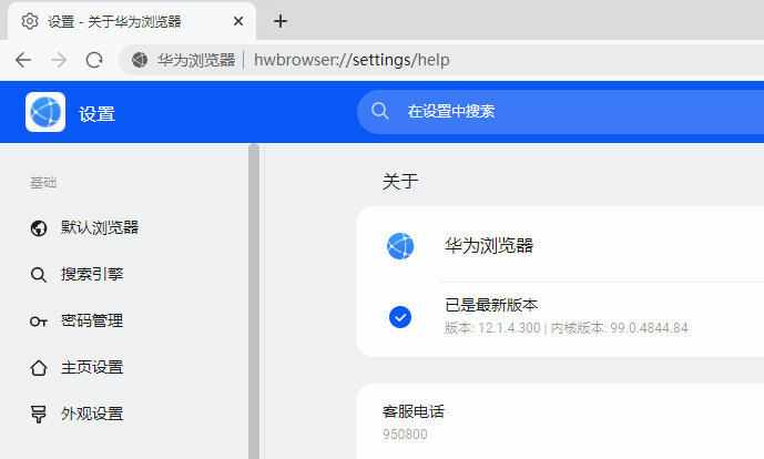 w浏览器官方版2026最新版下载安装全流程界面截图