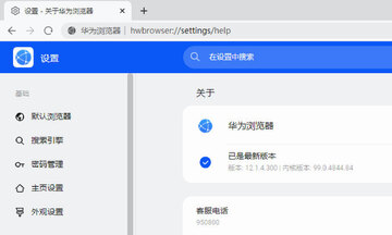 w浏览器官方版2026最新版下载安装全流程界面截图