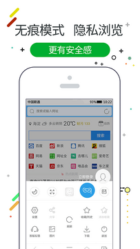 w浏览器官方版2026最新版手机端权限设置界面