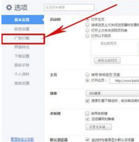 w浏览器官方版2026最新版设置页面广告拦截与同步选项