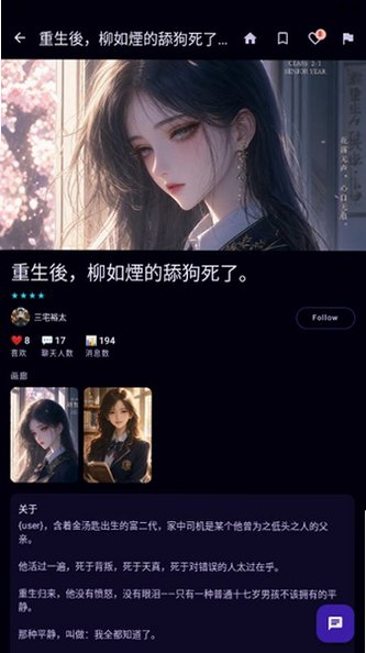 Nakama AI聊天软件最新版v1.0.27-beta最新版截图2