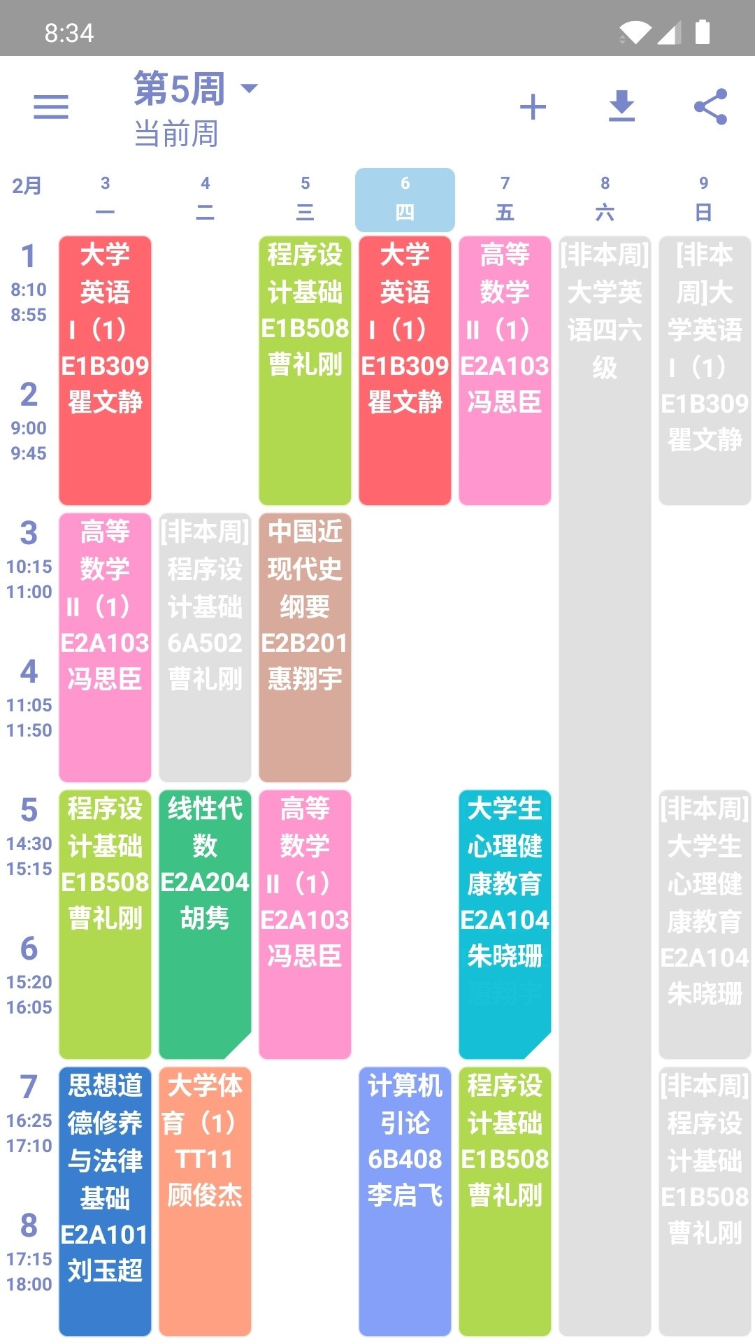 空课NullClass课表app免费版 课程导入界面 手动添加课程操作截图