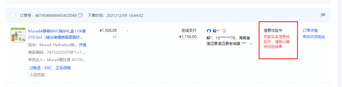 抖送商家版订单异常处理与退单操作