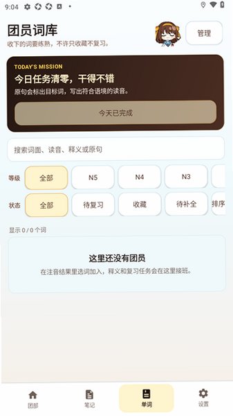 SOSFurigana団(悬浮翻译)安卓版1.0.8最新版截图2