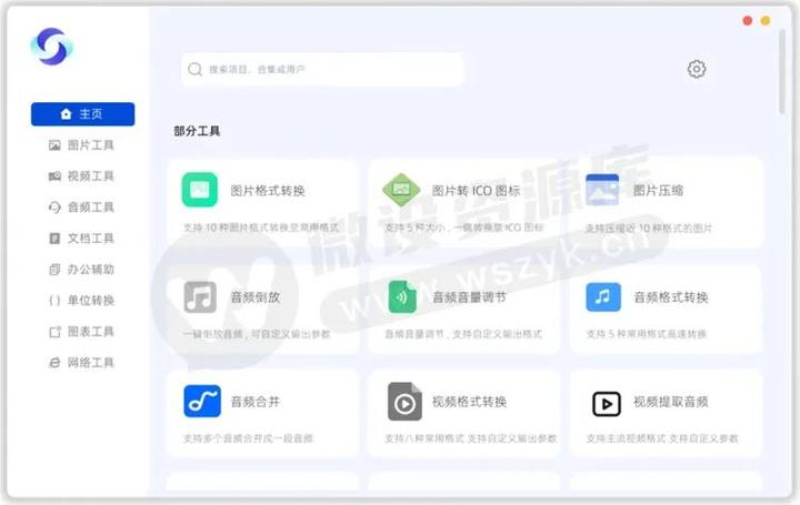 多系统工具箱官方版功能模块设置界面截图