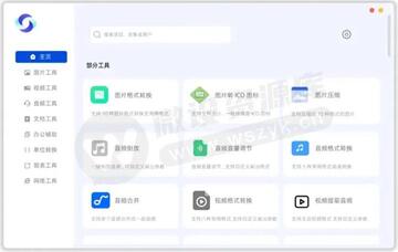 多系统工具箱官方版功能模块设置界面截图
