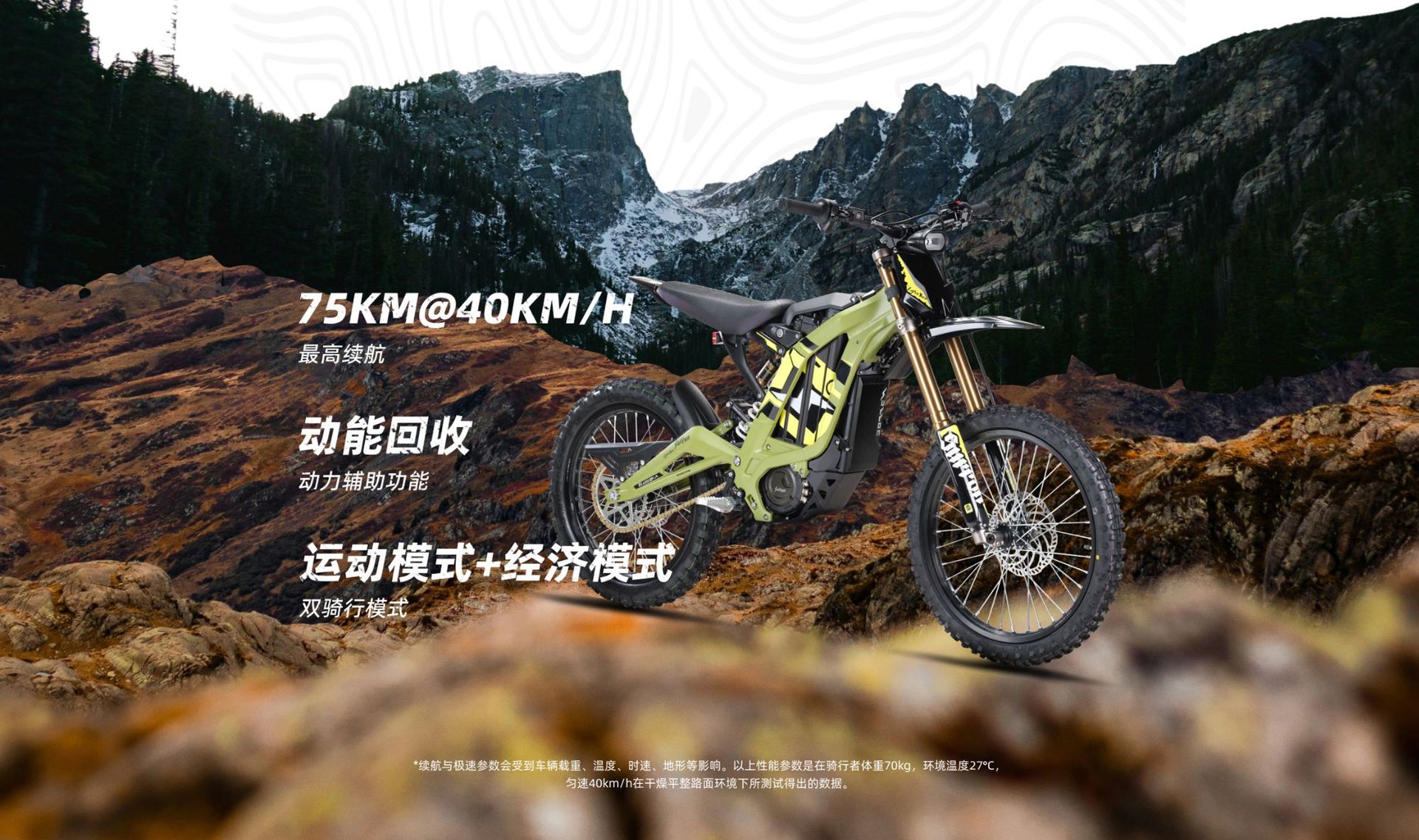 虬龙科技轻蜂电动越野摩托车新款整车外观与骑行场景实拍图