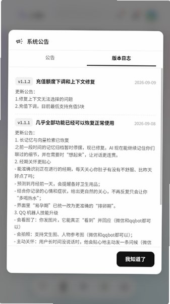 reveriebliss遐想AI官方最新版v1.1.2安卓版截图2