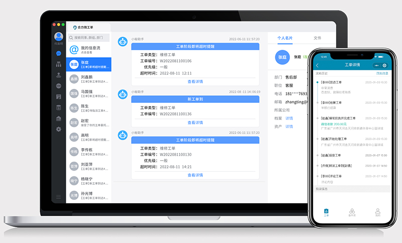 七贝智运智能派单系统操作界面