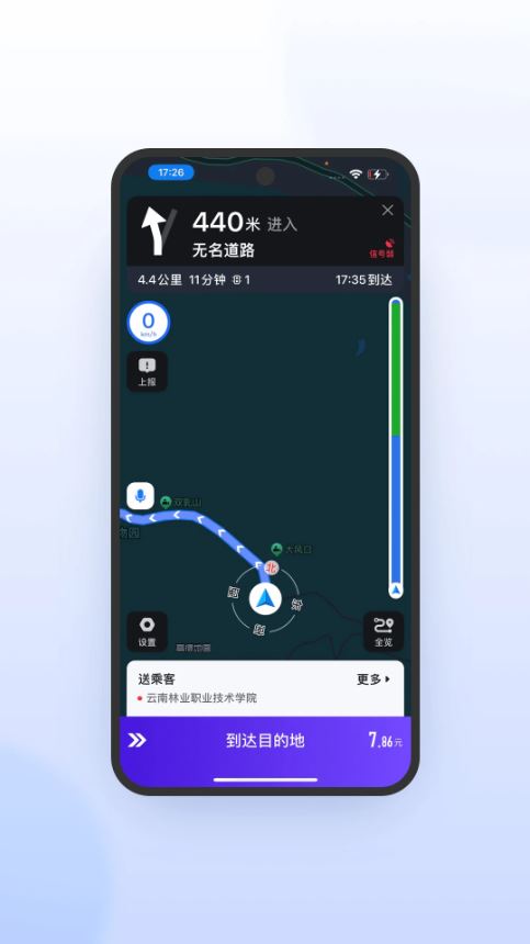 火箭出行车主端最新版安卓手机安装权限设置截图