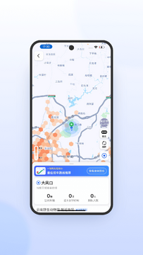 火箭出行车主端最新版下载安装全流程步骤图