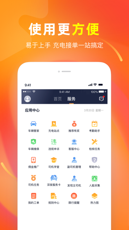 火箭出行车主端最新版更新失败解决方法示意图