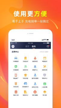 火箭出行车主端最新版更新失败解决方法示意图