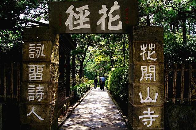 花径 城市秘境赏花路线实拍图集 包含花径漫步指南和路线推荐