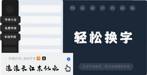 iFonts字体助手 for Mac截图0