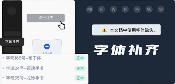 iFonts字体助手 for Mac截图2