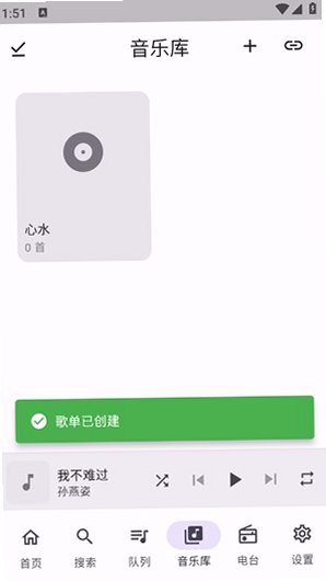 FMP音乐app手机最新版1.10.1安卓版截图2