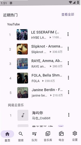 FMP音乐app手机最新版1.10.1安卓版截图3