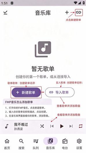 FMP音乐app手机最新版1.10.1安卓版截图0