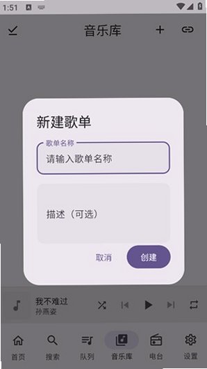 FMP音乐app手机最新版1.10.1安卓版截图1