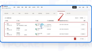 多签钱包权限管理界面 多签钱包取消权限操作截图