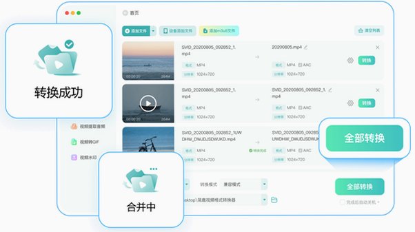 简鹿视频格式转换器 for Mac截图3