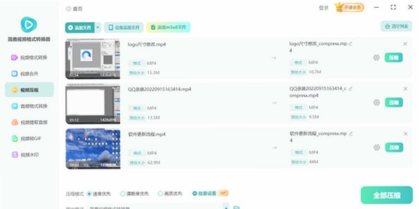 简鹿视频格式转换器 for Mac截图1