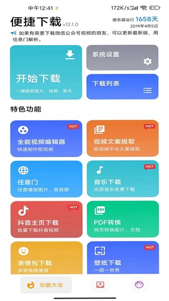 ������عٷ���app���°�v19.0.0�ֻ����ͼ3