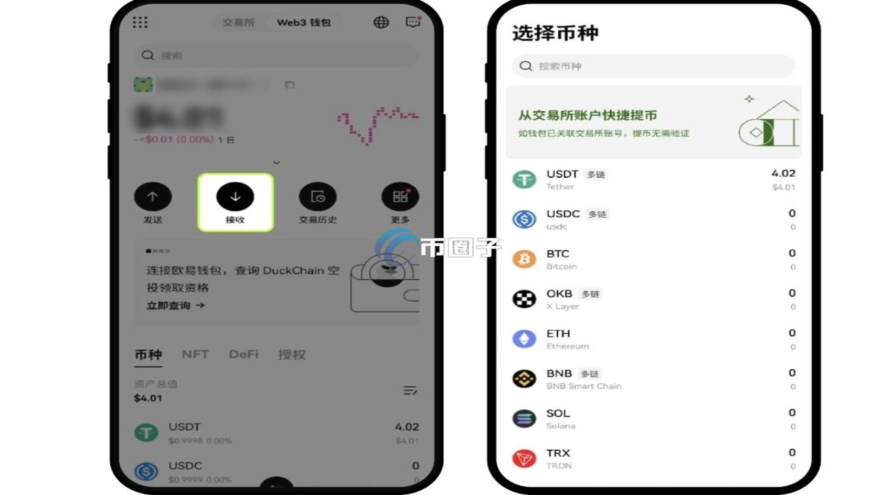 币安Web3钱包发送资产填写地址和金额界面