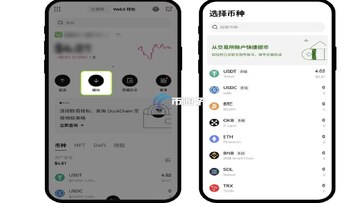 币安Web3钱包发送资产填写地址和金额界面