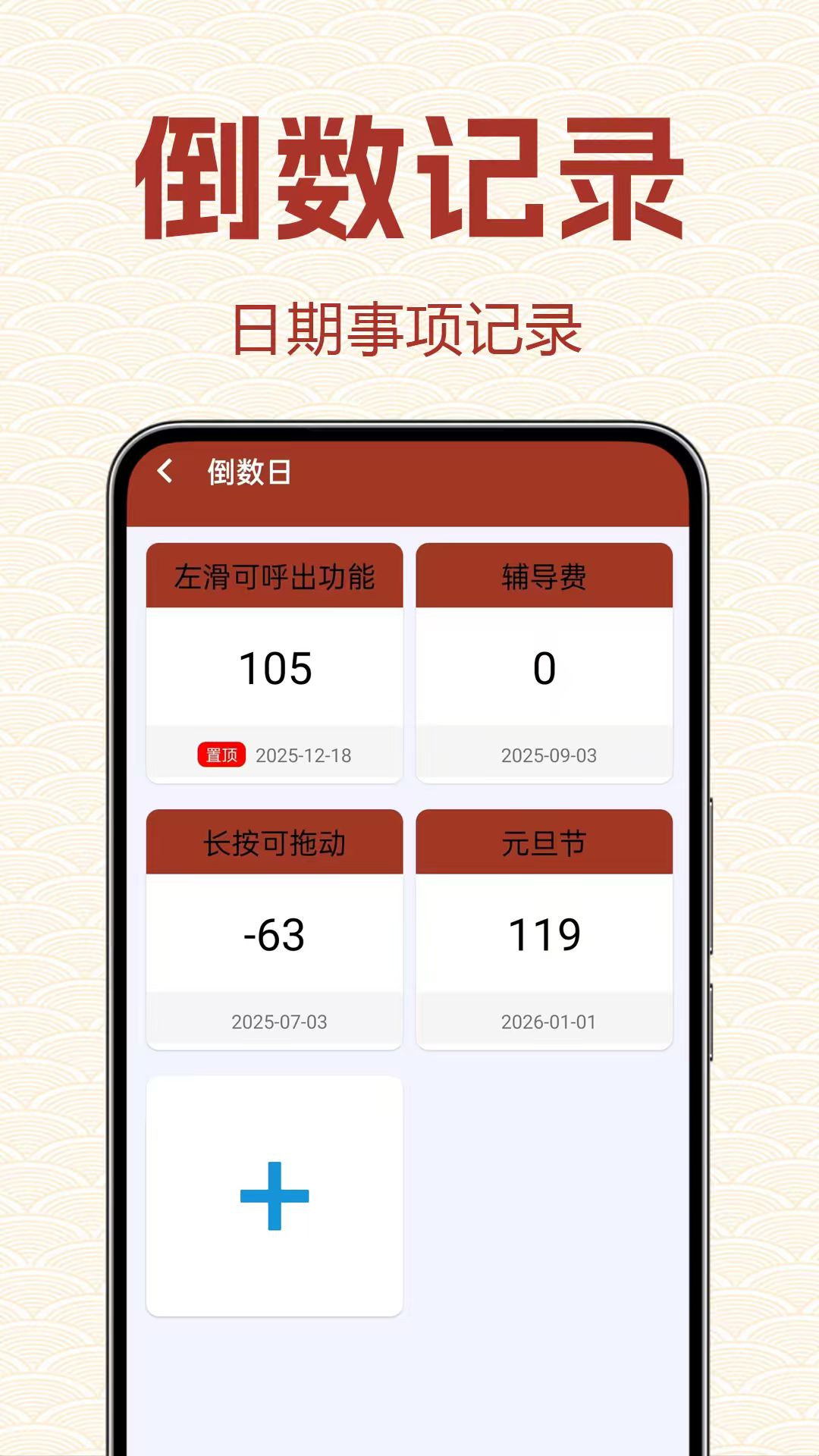 羲和日历官方版版本更新与设置页面
