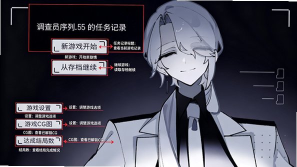 调查员序列55的任务记录安卓中文版1.0直装版截图0