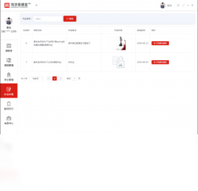 笃学者课堂老师版截图2